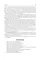 Urology: textbook: на англ.яз. 2-е изд., перераб.и доп