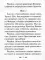 Акафист праведному воину Феодору Ушакову