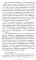 Музыкальная литература. Русская музыка ХХ в. 4 год обучения: Учебное пособие. 2-е изд