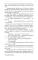 Высокие ставки; Рефлекс змеи: романы
