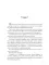Младший сын князя: фантастический роман