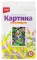 Картина по номерам для малышей 