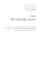 Вторая мировая война. Т. 1-6. В 3 кн