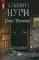 Отель «Петровский»