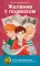 Феи на твоей стороне; Желание с подвохом (комплект из 2-х книг)