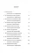 The Adventure of the Engineer's Thumb and Other Cases 