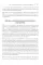 Лечение временем. Преодоление ПТСР с помощью терапии временной перспективы