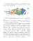 Цапля Капля, или Секреты в конверте