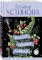 Колодец забытых желаний: роман