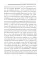 К вечному миру: сборник (Кожа, золотое тиснение)