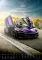Supercars 2024: календарь (перекидной)