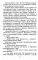 На грани искушения: роман