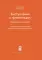 Выступления и презентации: кратко, ясно, просто. (ShortRead)
