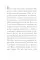 Житие святого равноапостольного князя Владимира в пересказе для детей