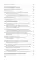 Санитарно-эпидемиологические требования по профилактике инфекционных болезней на 2026 год