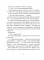 Никому не рассказывай: сборник рассказов