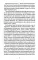 Колымские рассказы. Кн. 2: Очерки преступного мира; Воскрешение лиственницы; Перчатка или КР-2: сборник рассказов