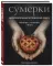 Сумерки. Неофициальная кулинарная книга