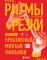 Ритмы резки: креативный монтаж фильмов