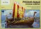 Русская ладья. Сборная игрушка из картона