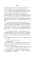 На крыльях любви. Ворон