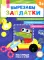 Вырезаем заплатки