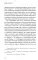 Нетаньяху. Отчет о незначительном и в конечном счете даже неважном эпизоде из жизни очень известной семьи