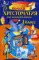 Полная хрестоматия для начальной школы. 1 кл. 6-е изд., испр. и доп