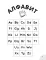 Мои первые английские прописи: учимся и играем! Activity Book