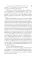 Предчувствия ее не обманули: роман