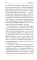 О сопротивлении злу силою