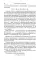 Дискретная математика: Учебник для вузов. 8-е изд