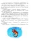 Русалка Морелика и каникулы в Глубинке