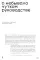 Эпизоды Советского кино (книга-перевертыш)