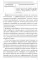Организация логопедической работы с детьми 5-7 лет с ОНР III уровня