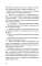 Помощник библиотекаря N 113