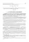 Medical and biological physics: Учебник. 4-е изд., испр.и доп
