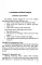 Микроэкономика. Microeconomics: Учебное пособие
