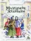Маленькие женщины