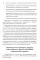 Организация логопедической работы с детьми 5-7 лет с ОНР III уровня