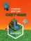Самый крутой скетчбук. Твой креативный Minecraft