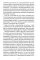 О литературном герое