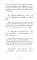 Рассказы Ляо Чжая о необычайном. Уровень 1. Liaozhai zhiyi