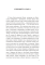 Апокрифы. Книга Еноха