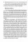 Принципы и техники травмацентрированной терапии