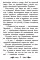 Одинец: повесть