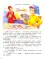 Сказки для высокочувствительных детей: личные границы и эмоции