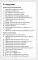 Карточки для тренинга навыков диалектической поведенческой терапии (52 карточки)