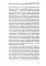 Смысл преждевременной смерти. Случайность, необходимость и предвидение