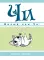 Милый дом Чи: Кн. 9-12: манга (комплект из 4-х книг)